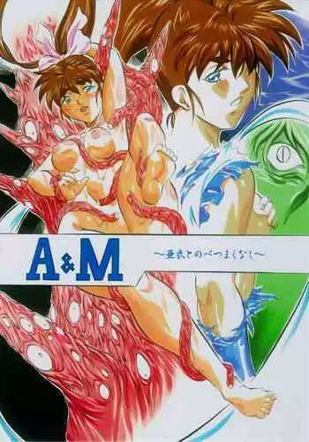 [Busou Megami (Kannaduki Kanna)] AI&MAI VII (Injuu Seisen Twin Angels)