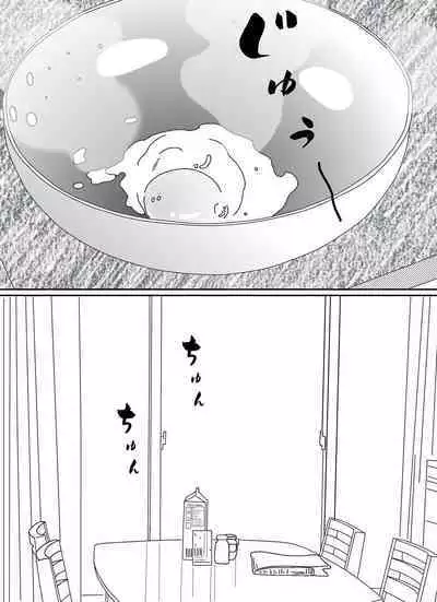 [サークルこたつぶとん] 気が弱い亭主の上司に寝取られた人妻