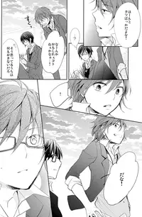 [R-nico (Edamame)] Kono Koi no Tomoshibi wa (K)