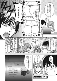 [Asio] Bust blast me ~Bakunyuu Otome wa Otoko no Iyashi~ [Digital]