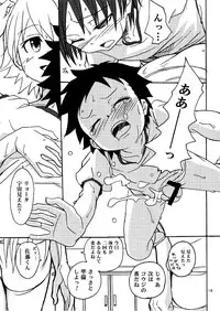 (C75) [Shamontei (Shamon)] Korekara no Go no Ni (Kyou no Go no Ni)