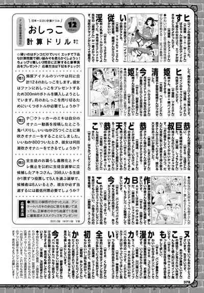 COMIC BAVEL 2022-05