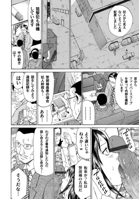 COMIC Magnum Vol.32