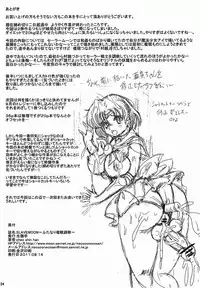 (C80) [NAMANECOTEI (chan shin han)] SLAVE MOON ~Futanari Saimin Dorei~ (Bishoujo Senshi Sailor Moon) [Chinese] [贝尔西行寺个人汉化]