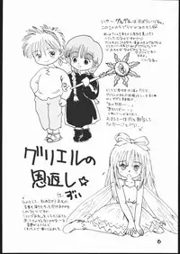 (C53) [Sanketsushuu (Sanzui)] Guru Guru Book (Mahoujin Guru Guru)