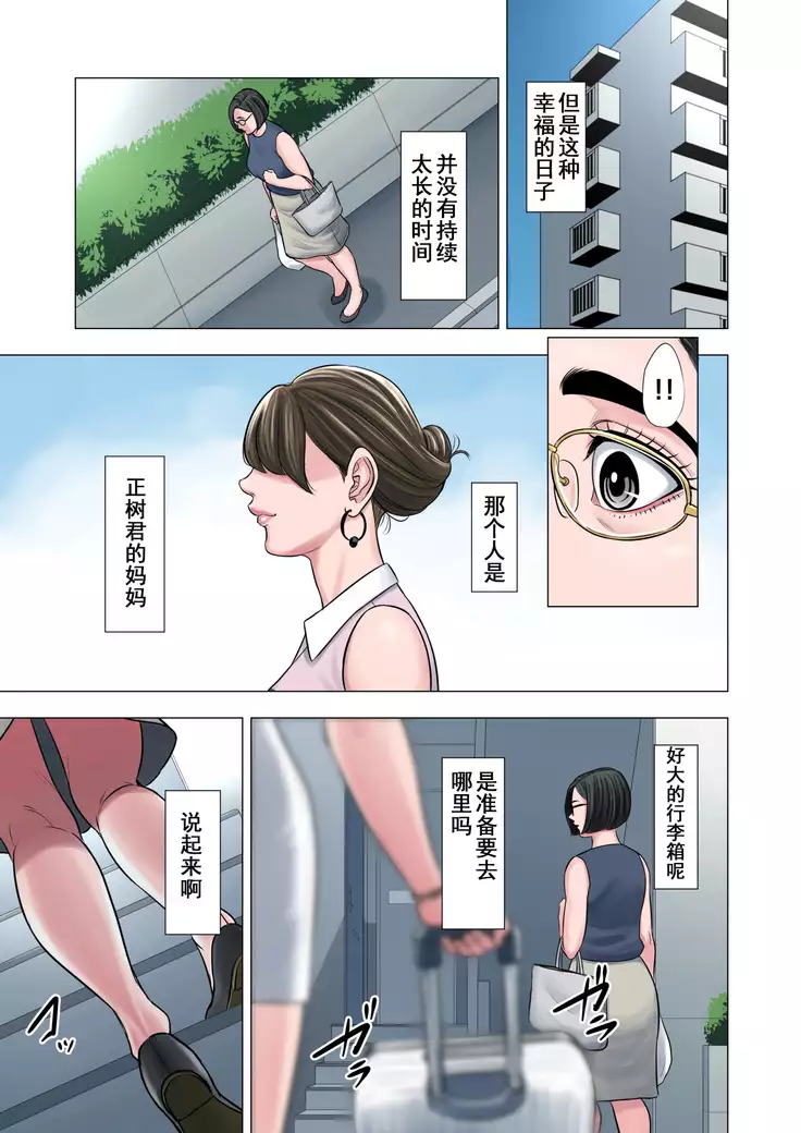 Rinjin Soukan ~ Danchi Tsuma to Danshi Gakusei no Ibitsuna Kankei ~