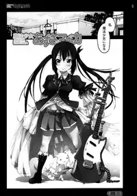 [Mokusei Zaijuu] Mahou Shoujo Azusa Magica (K-ON!)