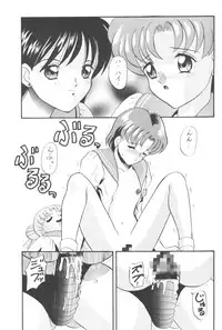 (C47) [Tsuchinoko Kyoukai (Makise Rihoko, Tsunoda Saburoo)] Ami-chan Baka Ichidai Ten no Maki (Sailor Moon)