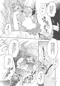[Kotori Jimusho (Sakura Bunchou)] Owaru Sekai ~Dai 1 Shou Dai 2 Shou~ (Bishoujo Senshi Sailor Moon)
