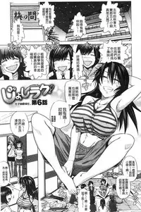 [DISTANCE] Joshi Lac! [Chinese]