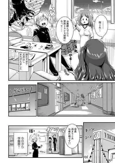 Hybrid Girlfriend Vol.1