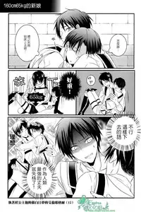 (C84) [UNAP! (Maine)] Ore dake ga Shitte Iru Heichou no Himitsu | 只有我知道的兵长的秘密 (Shingeki no Kyojin) [Chinese] [Empires汉化组]