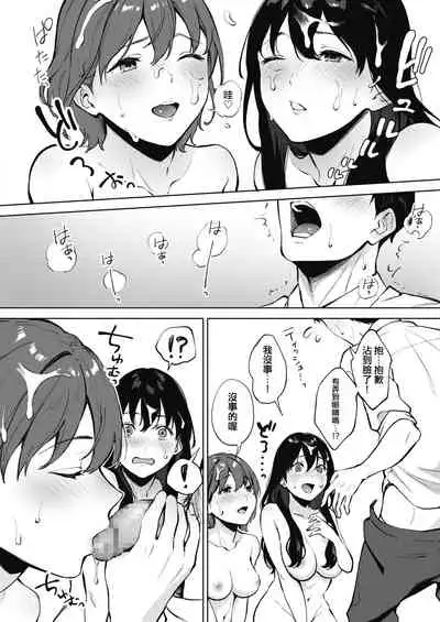 [Miyabe Kiwi] Share Loveru Zenpen (COMIC HOTMILK 2021-01) [Chinese] [e04a8678翻譯] [Digital]