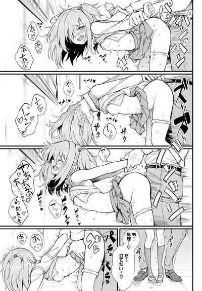 COMIC BAVEL 2018-08
