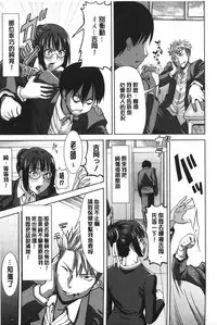 [Tanaka Aji] Ane Unsweet - Mihiragi Hiyori + | 姊姊不甜美 彌平木日和+ [Chinese]