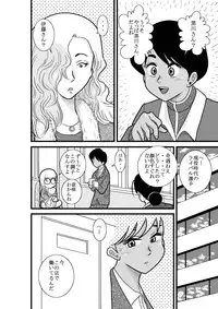 [FAKE An] Furutan Chouchou Tantei Jimusho Soushuuhen