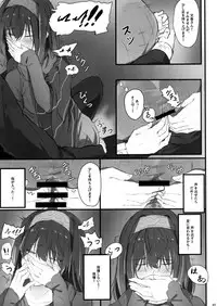 (C95) [Hplay] Fumika no Himitsu - Fumika's Secret (THE IDOLM@STER CINDERELLA GIRLS)