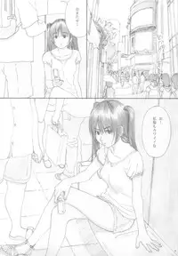 (C82) [YAKIYAMA LINE (Kahlua Suzuki)] Suimitsu Shoujo 4