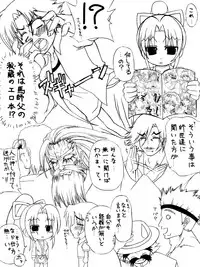 [Samidaregiri (D Crowly)] Shigure (History's Strongest Disciple Kenichi)