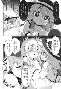 (C95) [Yumemizato (Baku P)] Lovely Possession (Touhou Project)