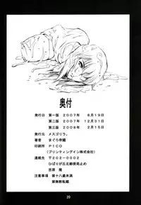 (C73) [Mesu Gorilla. (Tuna Empire)] Derenuki Vol. 1 (Ghost In The Shell) [English] [Brolen]