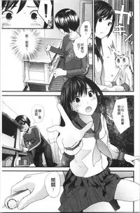 [Yoshida Tobio] Onee-chan to no Himegoto ~Ireru Toko Wakaru?~ | 大姊姊淫猥的秘密情事 ~插入的部位你知道嗎?~ [Chinese]