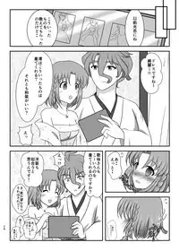 星花の万華鏡
