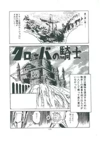 [Bangaichi mitsugu] wakuwaku daimanzoku