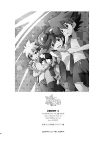[Takemaruya (Takenoko)] Kongara Construction (Tenkai Knights) [Chinese] [萌控漢化組] [Digital]