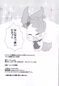 [Thrylos (Suu)] Ikemen de o najimi no hazu no ore ga nande konna kotoni!? (Kirakira PreCure a la Mode)