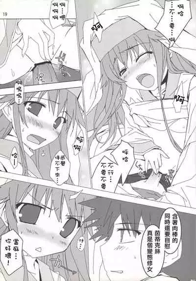 (C75) [Toriaezu(kari) (Tororo)] index-index | 茵蒂克丝-茵蒂克丝 (Toaru Majutsu no Index) [Chinese] [四姐小羊汉化]