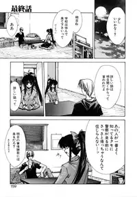 [Serizawa Katsumi] Tokijiku Gakuen Monogatari