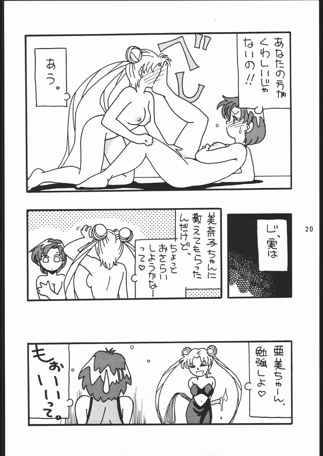 うさぎがぴょんR