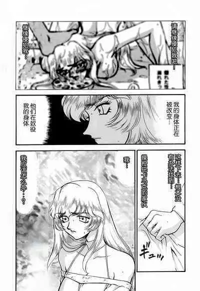 Nise DRAGON BLOOD! 4.