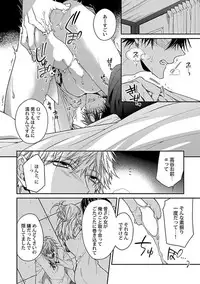 [Kirishiki Tokico] Ore no Kirai na Tsugaisama [Digital]