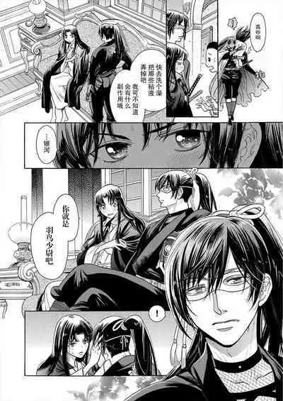 [Ootsuka Akira, Satsuki Yuto, Miyakoshi Wasou] Kono Chouai wa, Sujigaki ni nai Amai Toge. [TL Akuyaku Reijou Story] | 这份宠爱预料之外甜蜜荆棘。【TL反派大小姐Story】 [Chinese] [莉赛特汉化组] [Digital]