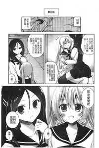 [Amanagi Seiji] Kiss Shite Sawatte Motto Shite | 親吻一下再摸一摸儘量的做吧 [Chinese]