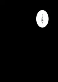 (C92) [Dodo Fuguri (Shindou)] Oni no Oyako wa Hito no Osu to Kozukuri ga Shitai ~Oyako Hen~ [Chinese] [无毒汉化组]