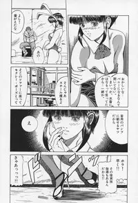 [Momokawa Gen] Nopan Komusume Momimakuri