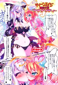 [Anthology] Futanarikko Lovers 15
