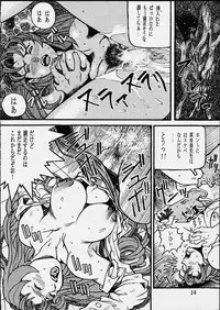 Anata ga Nozomu kara Dennou no Obashima no naka de (Rival Schools)