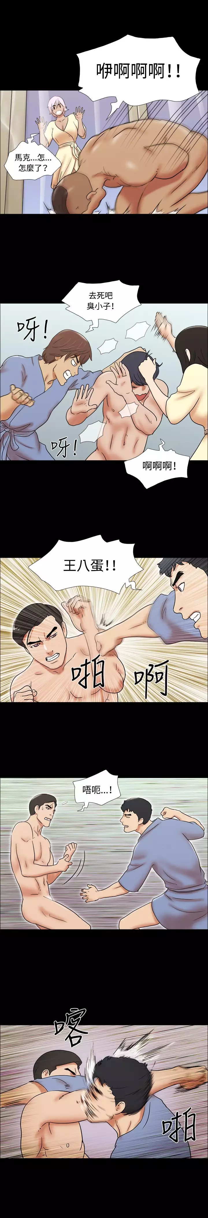 17 Couple Game：couple game 17种性幻想:情侣游戏 62-63END