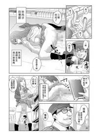 [Aozakana] Seisai Jikan ~Namaiki na JK, JD, Hitozuma ni Kyousei Nakadashi!! 1~6 [Chinese] [Den個人漢化]