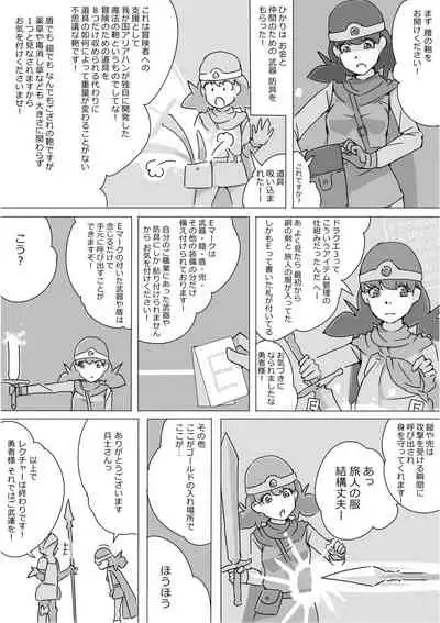 [Akimbo] Isekai Dorakue 3 (FC-ban)