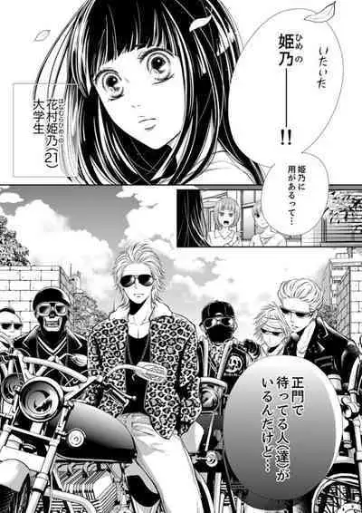 [Nanba Namiko] Juusei to Aegigoe ~ Uchinuku Tabi ni, Kikasero yo - Gun shot and Panting 1-3