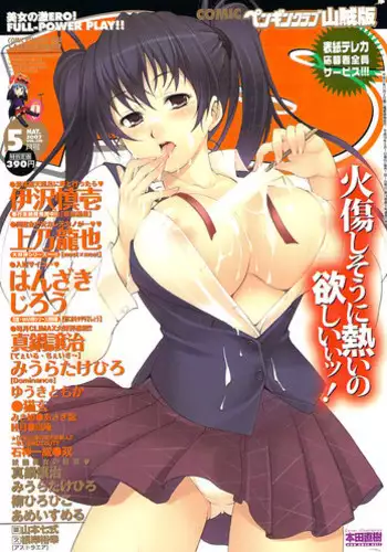[Anthology] COMIC ShotaKING Vol.1 Otokonoko ga Suki Desu.