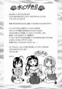 [Masuda Inu] Kyousei Nousatsu Oppai Juurin