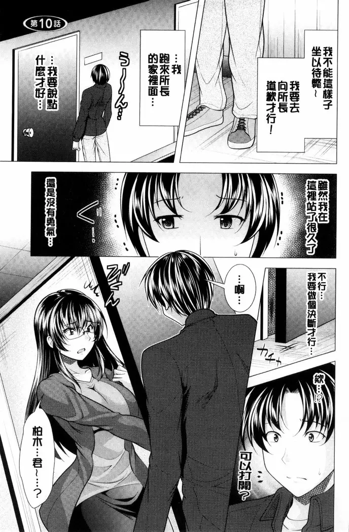 こちら人妻お悩み相談所 chinese