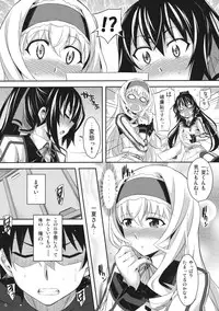 (COMIC1☆5) [Kusari Caterpillar (Yoshiron)] Into Shower (Infinite Stratos)