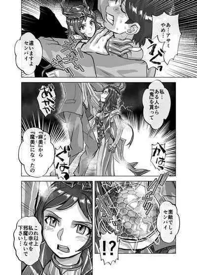 BEYOND ~ Aisubeki Kanata no Hitobito 9